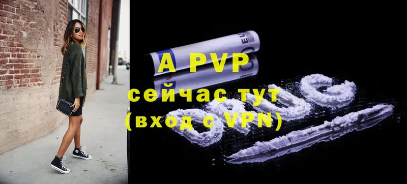 Alpha PVP Crystall  Нальчик 