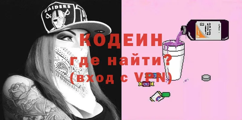 Codein Purple Drank  mega маркетплейс  Нальчик  купить наркотики цена 