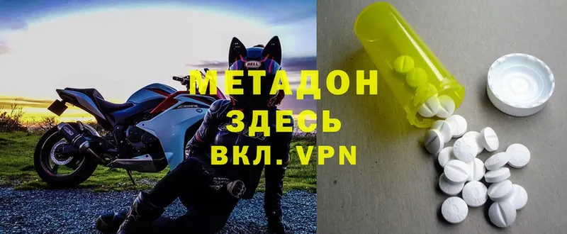 Метадон methadone  Нальчик 